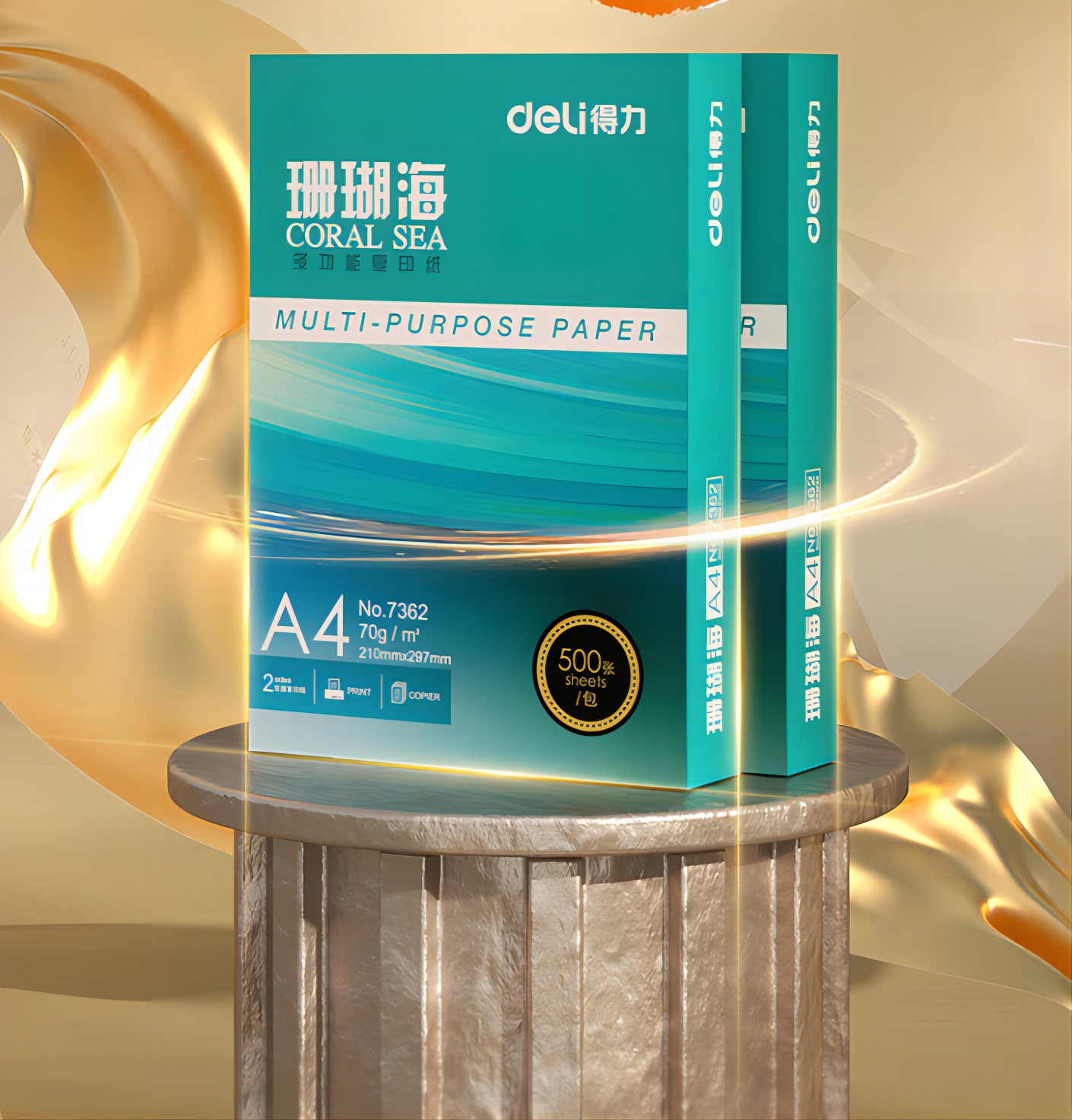 得力/deli 7361 復印紙 復印紙 得力珊瑚海5包每件